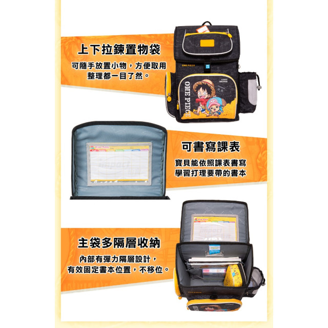 怡寶 懸浮磁扣護脊書包-航海王