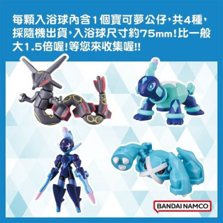 BANDAI 寶可夢入浴球DX Ⅴ-加大版(2024)