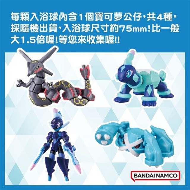 BANDAI 寶可夢入浴球DX Ⅴ-加大版(2024)