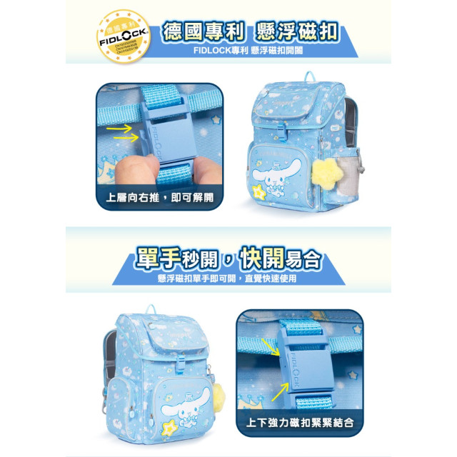 怡寶 懸浮磁扣護脊書包-大耳狗