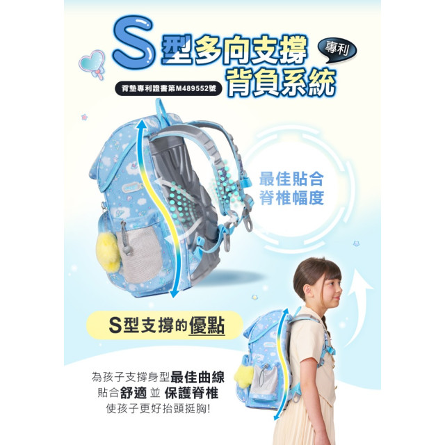 怡寶 懸浮磁扣護脊書包-大耳狗