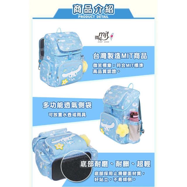 怡寶 懸浮磁扣護脊書包-大耳狗