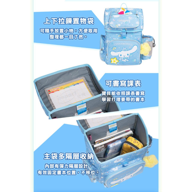 怡寶 懸浮磁扣護脊書包-大耳狗