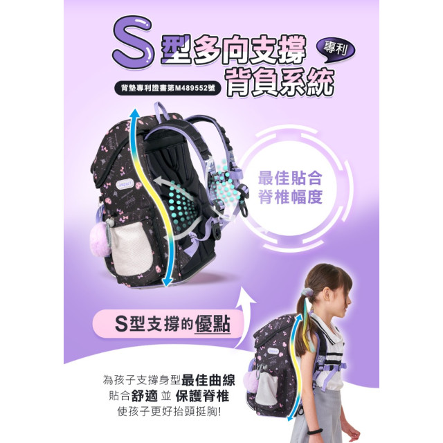 怡寶 懸浮磁扣護脊書包-酷洛米