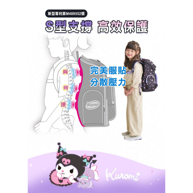 怡寶 懸浮磁扣護脊書包-酷洛米