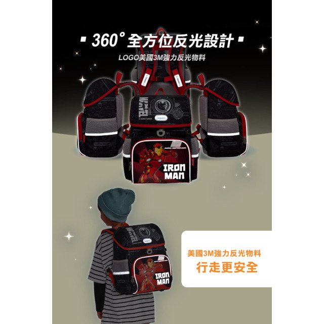 怡寶 懸浮磁扣護脊書包-鋼鐵人
