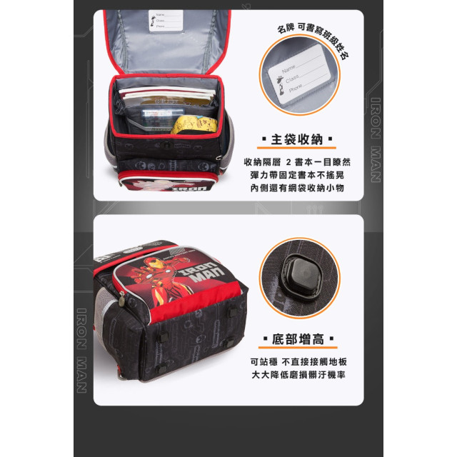怡寶 懸浮磁扣護脊書包-鋼鐵人