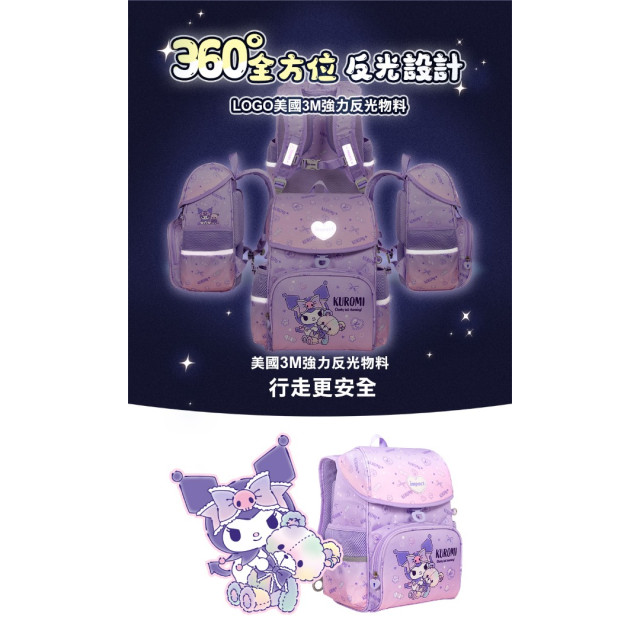 怡寶 懸浮磁扣護脊書包-酷洛米