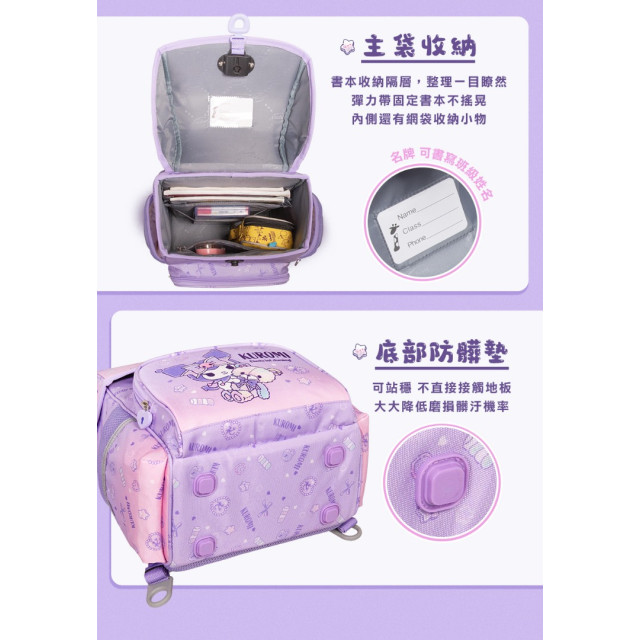 怡寶 懸浮磁扣護脊書包-酷洛米