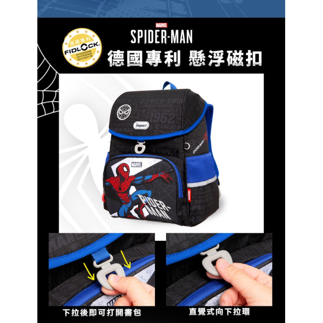 怡寶 懸浮磁扣護脊書包-蜘蛛人