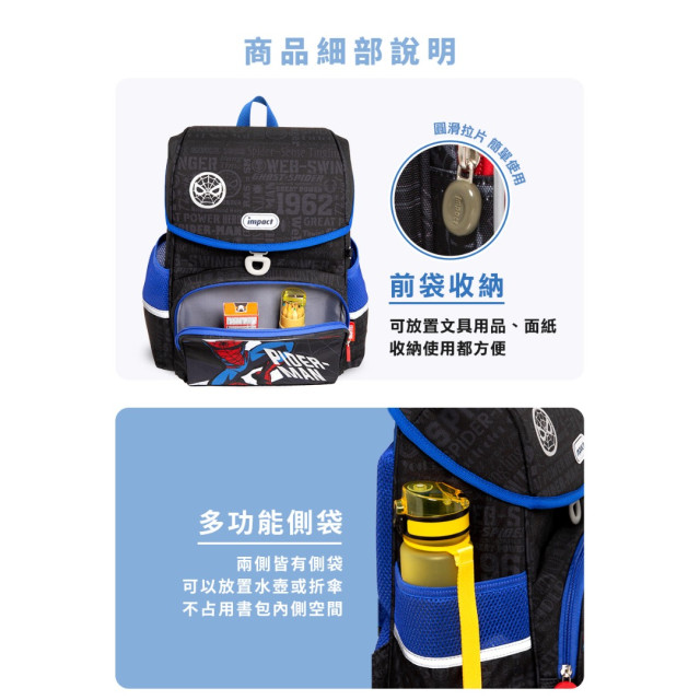 怡寶 懸浮磁扣護脊書包-蜘蛛人