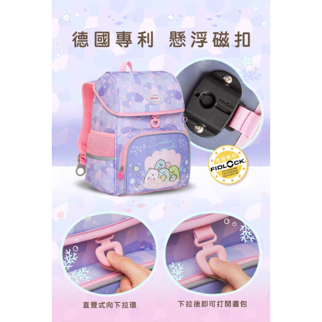 怡寶 懸浮磁扣護脊書包-角落小夥伴