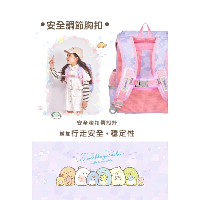 怡寶 懸浮磁扣護脊書包-角落小夥伴