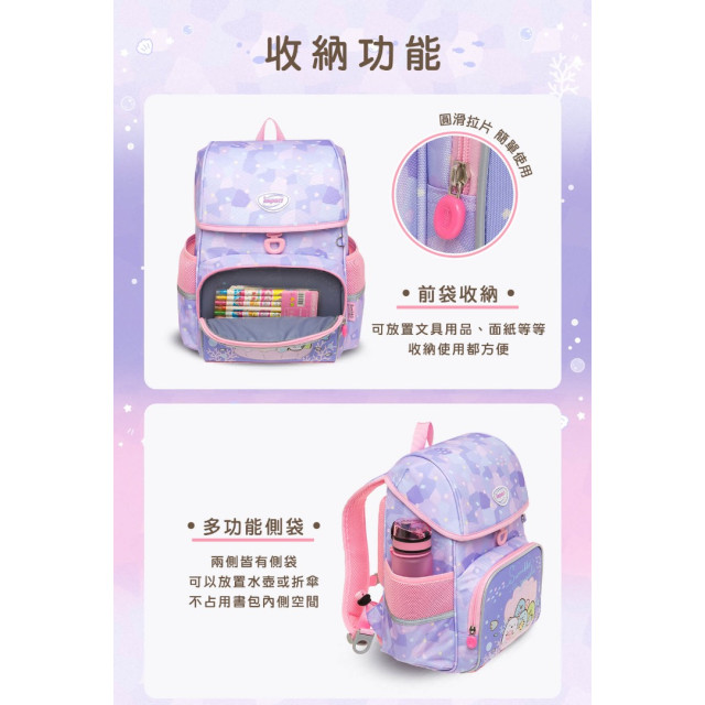 怡寶 懸浮磁扣護脊書包-角落小夥伴