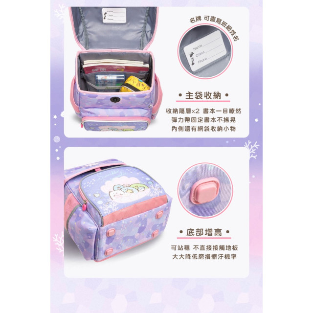 怡寶 懸浮磁扣護脊書包-角落小夥伴