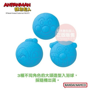 BANDAI 2024電影版麵包超人入浴球-細菌人與繪本的森林妖精(限量)