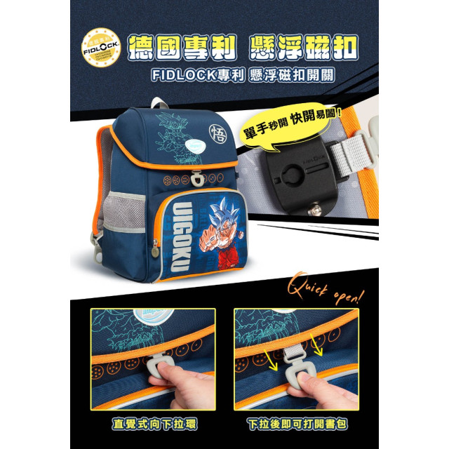 怡寶 懸浮磁扣護脊書包-七龍珠