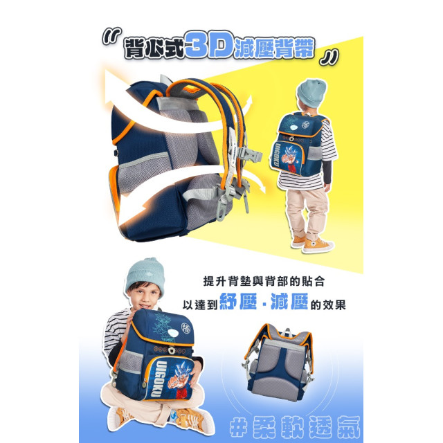 怡寶 懸浮磁扣護脊書包-七龍珠