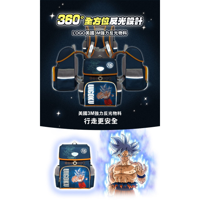 怡寶 懸浮磁扣護脊書包-七龍珠