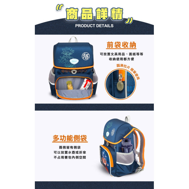 怡寶 懸浮磁扣護脊書包-七龍珠