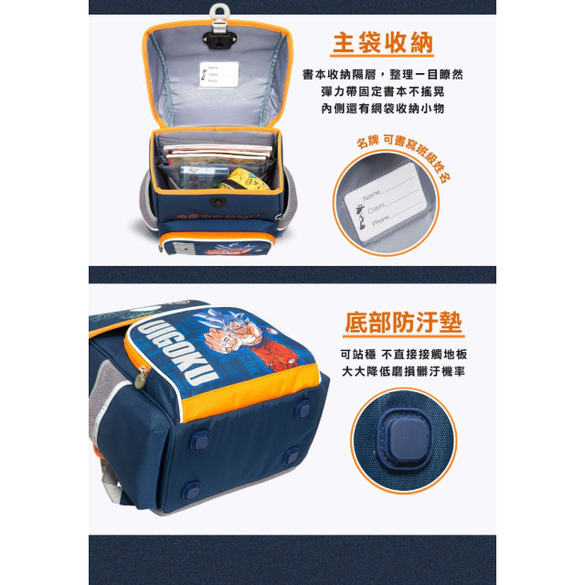 怡寶 懸浮磁扣護脊書包-七龍珠