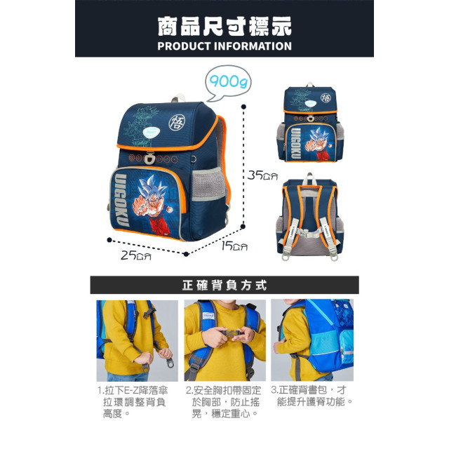 怡寶 懸浮磁扣護脊書包-七龍珠