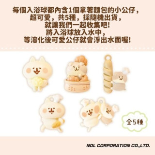 NOL 卡娜赫拉的小動物麵包篇入浴球