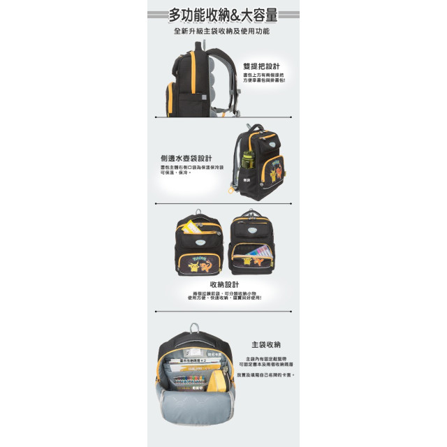 怡寶 經典學院護脊書包-寶可夢