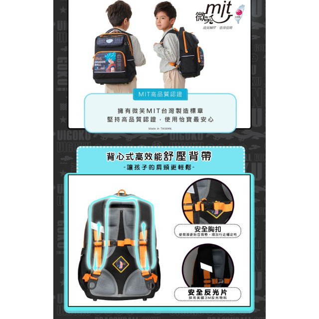 怡寶 經典學院護脊書包-七龍珠