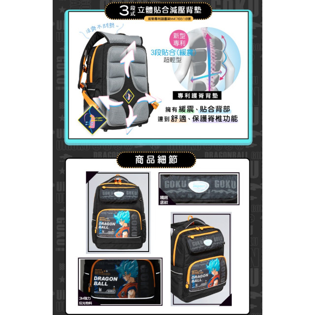 怡寶 經典學院護脊書包-七龍珠