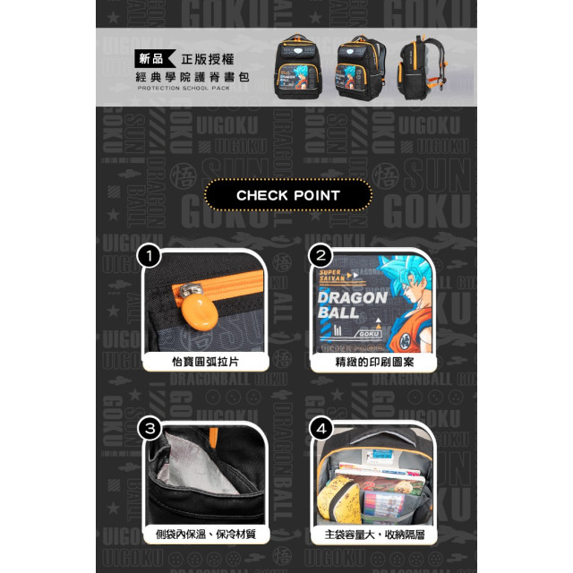 怡寶 經典學院護脊書包-七龍珠