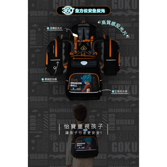 怡寶 經典學院護脊書包-七龍珠