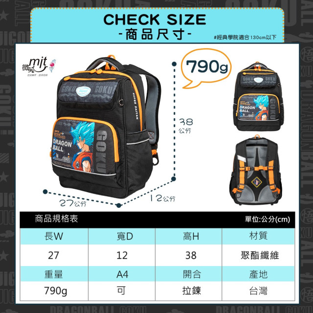 怡寶 經典學院護脊書包-七龍珠