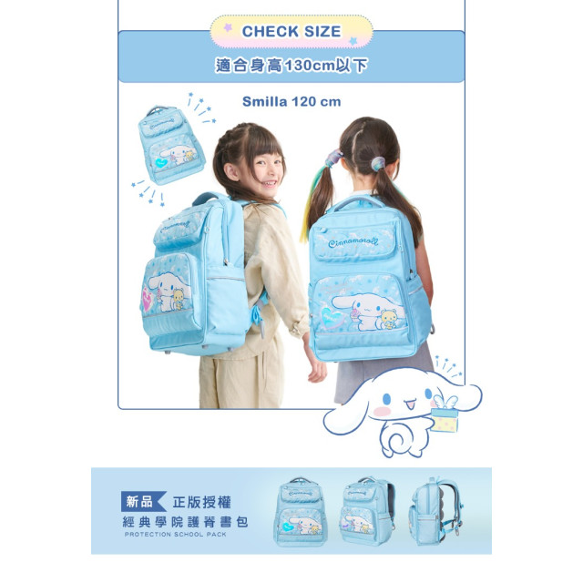 怡寶 經典學院護脊書包-大耳狗