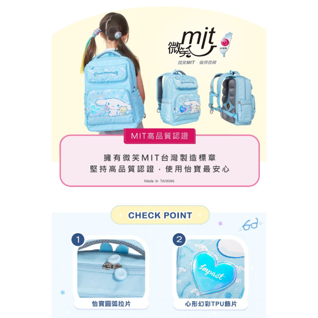 怡寶 經典學院護脊書包-大耳狗