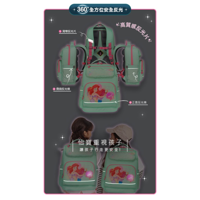 怡寶 經典學院護脊書包-小美人魚