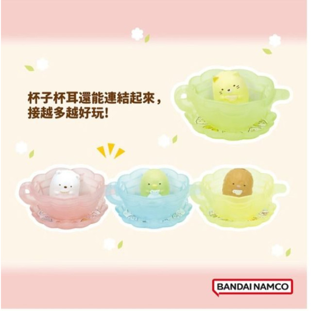 BANDAI 角落小夥伴午茶時光入浴球(限量)