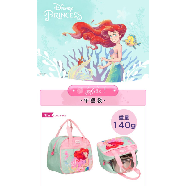 怡寶 午餐袋-小美人魚