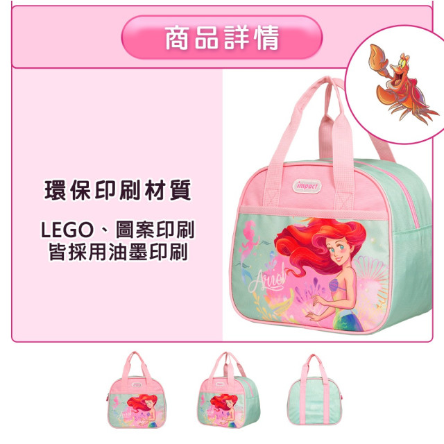 怡寶 午餐袋-小美人魚