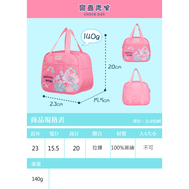 怡寶 午餐袋-獨角獸