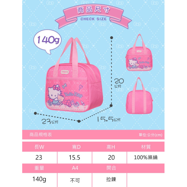 怡寶 午餐袋-粉紅派對凱蒂