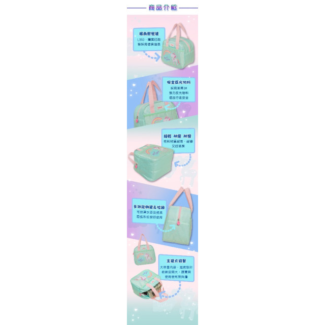 怡寶 午餐袋-異想獨角獸