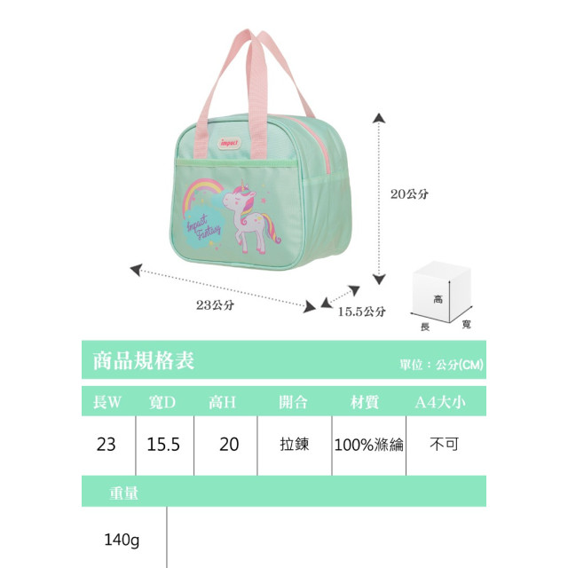 怡寶 午餐袋-異想獨角獸