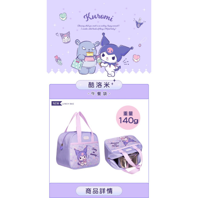怡寶 午餐袋-酷洛米粉紫