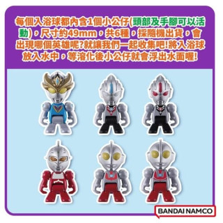 Bandai 超人力霸王入浴球2023(限量)