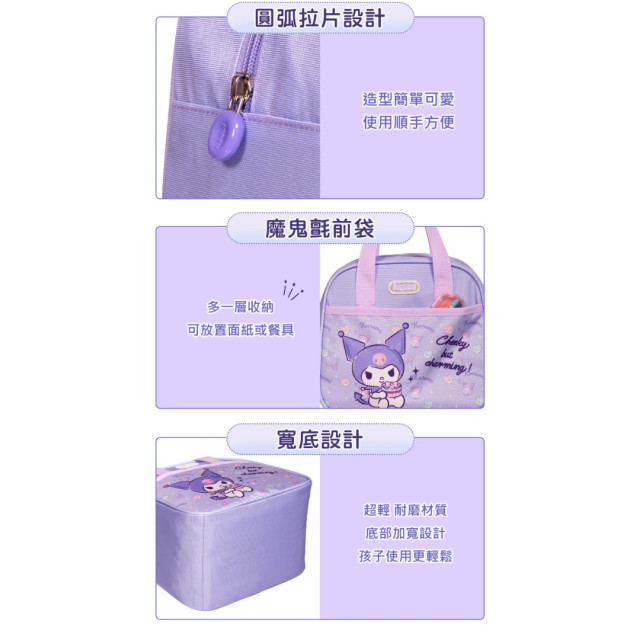怡寶 午餐袋-酷洛米粉紫
