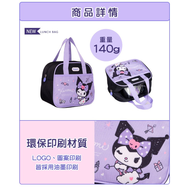 怡寶 午餐袋-酷洛米紫黑