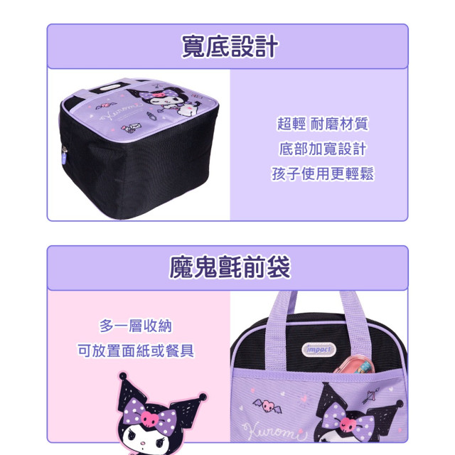 怡寶 午餐袋-酷洛米紫黑
