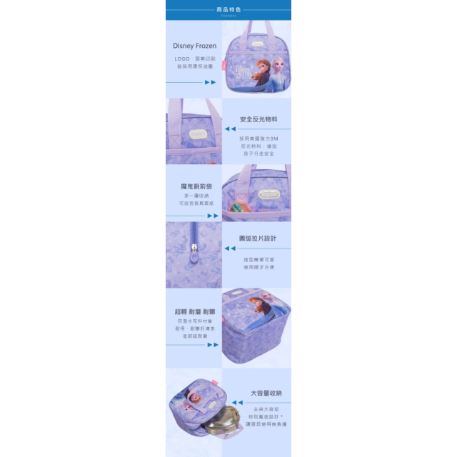 怡寶 午餐袋-冰雪奇緣