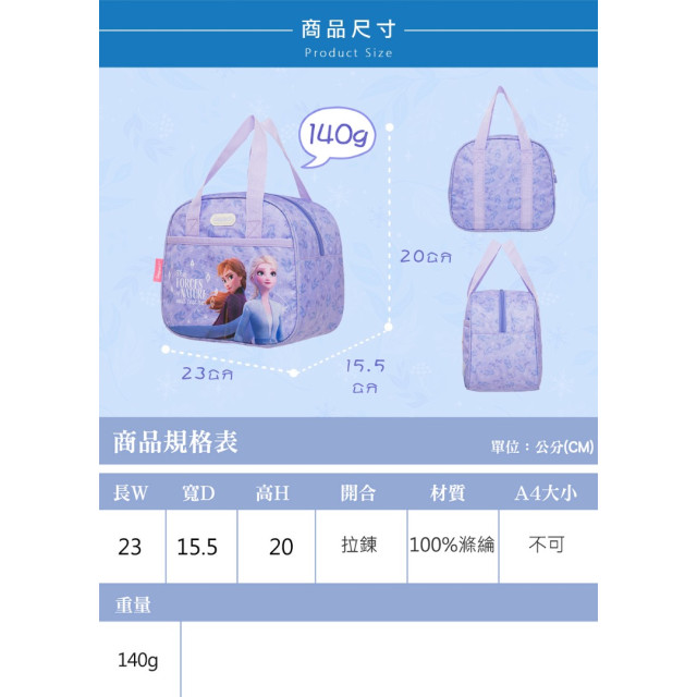 怡寶 午餐袋-冰雪奇緣